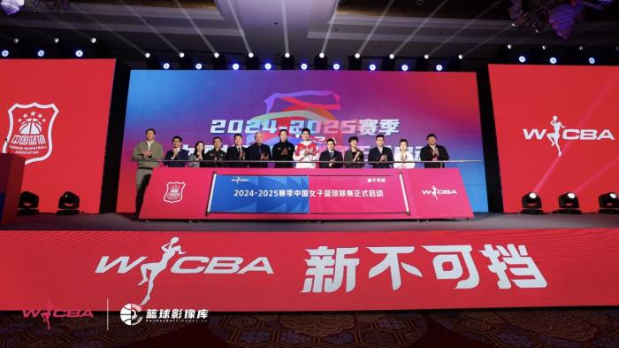 WCBA联赛扩军至21队 外援政策升级赛程全面革新