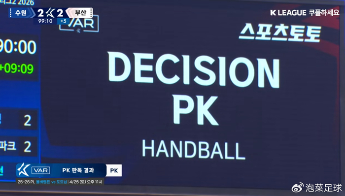 水原三星蓝翼主场险胜釜山争议判罚成焦点