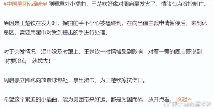 国乒男团连败引热议 王楚钦怒气冲天林诗栋陷入